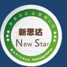呼和浩特市新思达企业管理咨询-供应产品